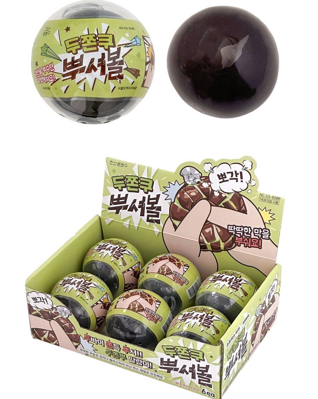 Dubai Choco Break Ball Fidget Toy -Crack Squeeze Stress Ball
