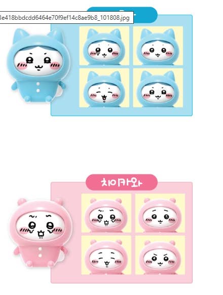 Face Change Random Mini Figure Blind Box