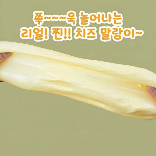 PREMIUN CHEESE SQUISHY